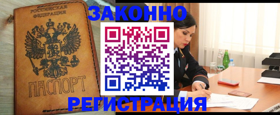 прописка для военкомата в Семилуках